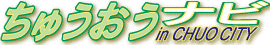 くらしの便利マップ
